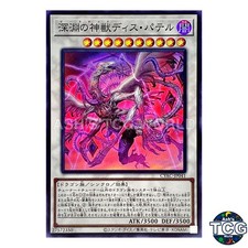 Bystial Dis Pater SR CYAC-JP041 CYBERSTORM ACCESS Yu-Gi-Oh! Japanese