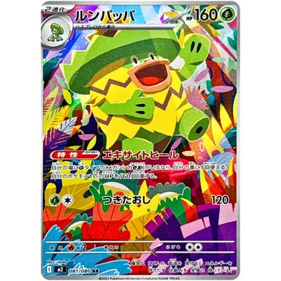 ポケモンカード AR70枚 Pokemon Card Japanese M2 Inferno X AR Complete Set of 12 081-092