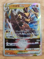 Kleavor VSTAR 041/067 Triple Rare Holo Space Juggler Japanese Pokémon TCG