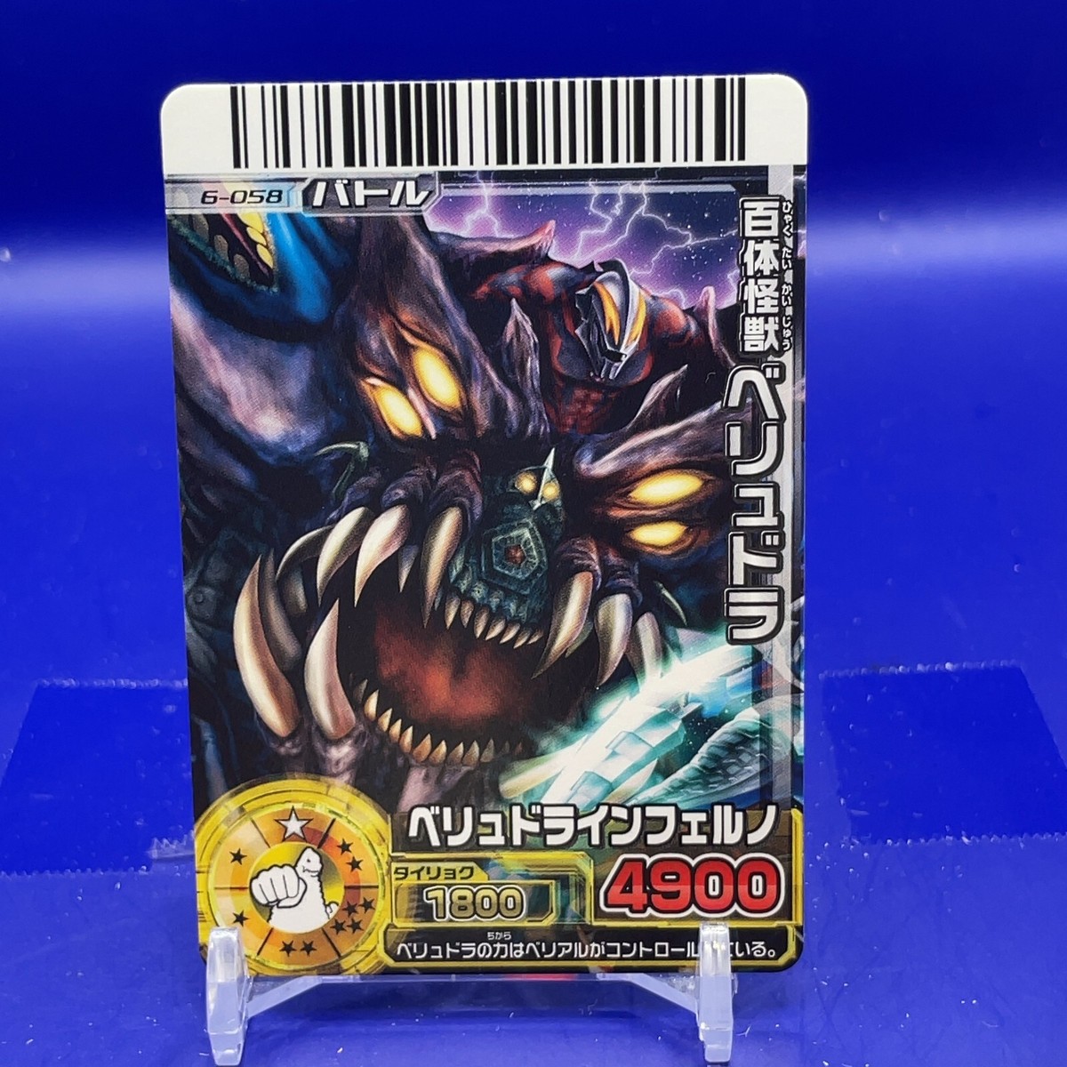 BANDAI ウルトラマン ペルマン & リレイラー Amazon.com: Bandai Hobby - Ultraman - Ultraman Zero #4