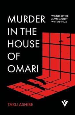 Murder in the House of Omari by Taku ASHIBE (2025, Trade Paperback)