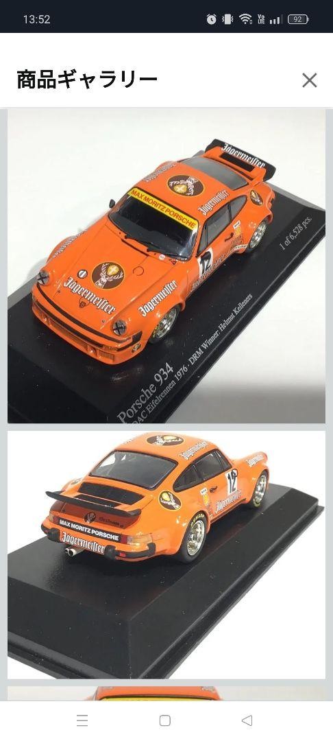 特価 JPS Miniatures (1/43) ポルシェ 934 イエーガー ポルシェ 934 イエーガーマイスター (オレンジ) (ミニカー
