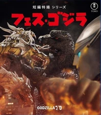 Godzilla Festival 2004 (5 Movies Dvd) Uncut Version!