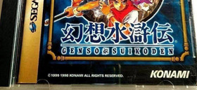 Sega Saturn Software GENSOU SUIKODEN Tested Used Good Condition 1998 Konami