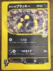 Pokemon Card Karen's Umbreon 091/141 VS Series Very Lightly Played Japanese