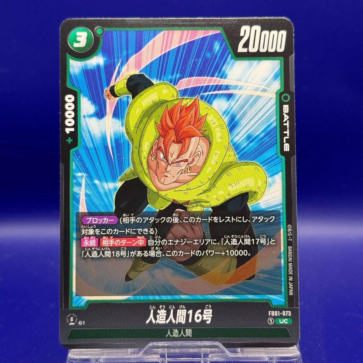 Android 16 073 Dragon Ball SUPER CARD GAME Bandai TCG DBZ Japan