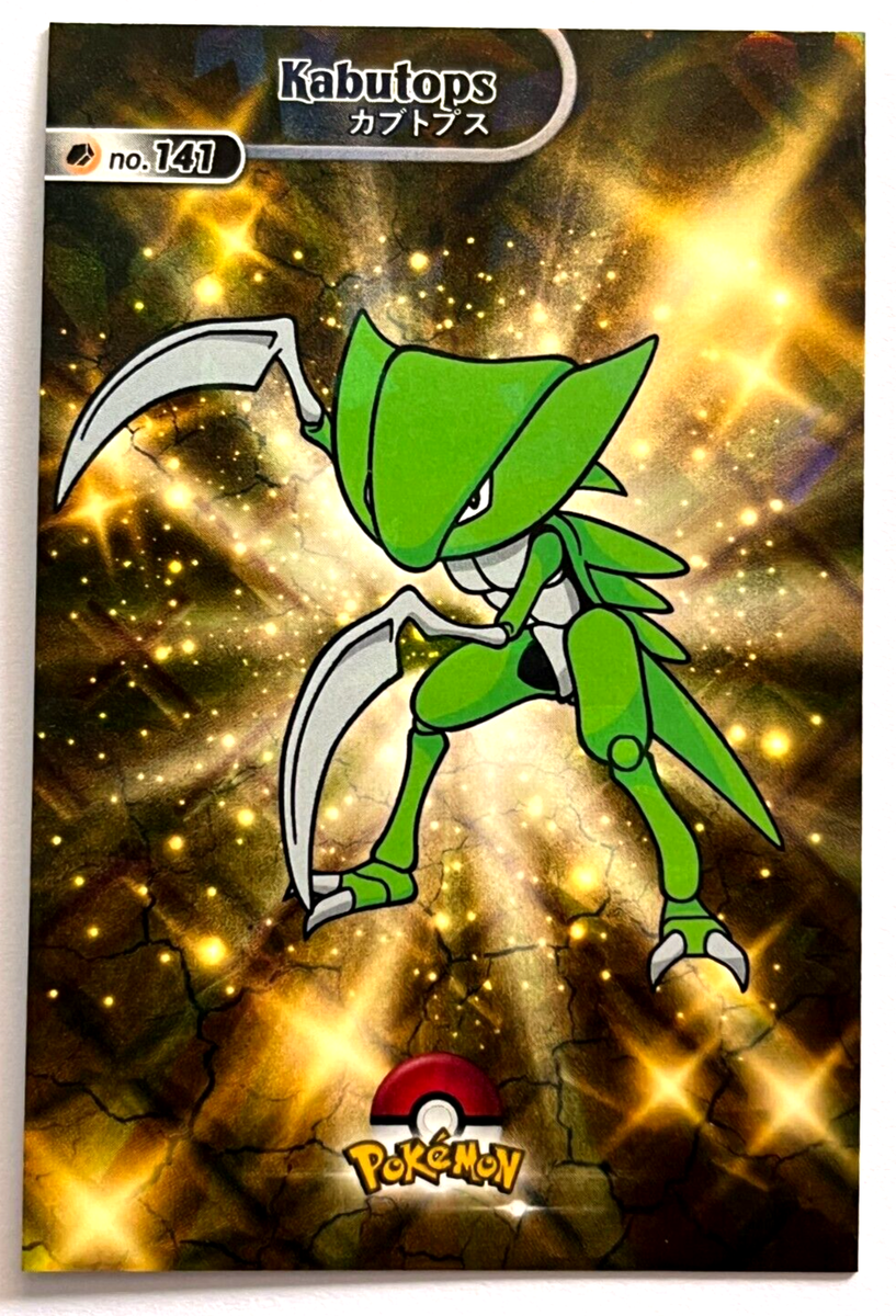 kabutops pokemon card Like new Kabutops HOLO Pokemon Card Fossil