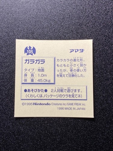Vintage Pokemon Amada Japanese Hyper Sticker Collection - You Choose! - 1996 - Afbeelding 211 van 316