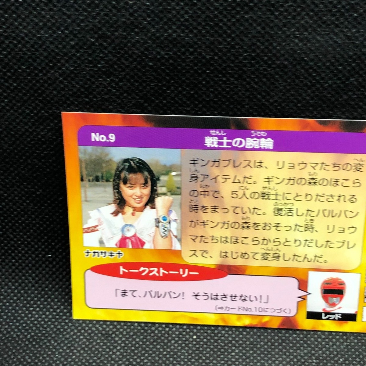 Ryoma Gingaman Original Holo Card No.9 1998 Nagasakiya Japanese