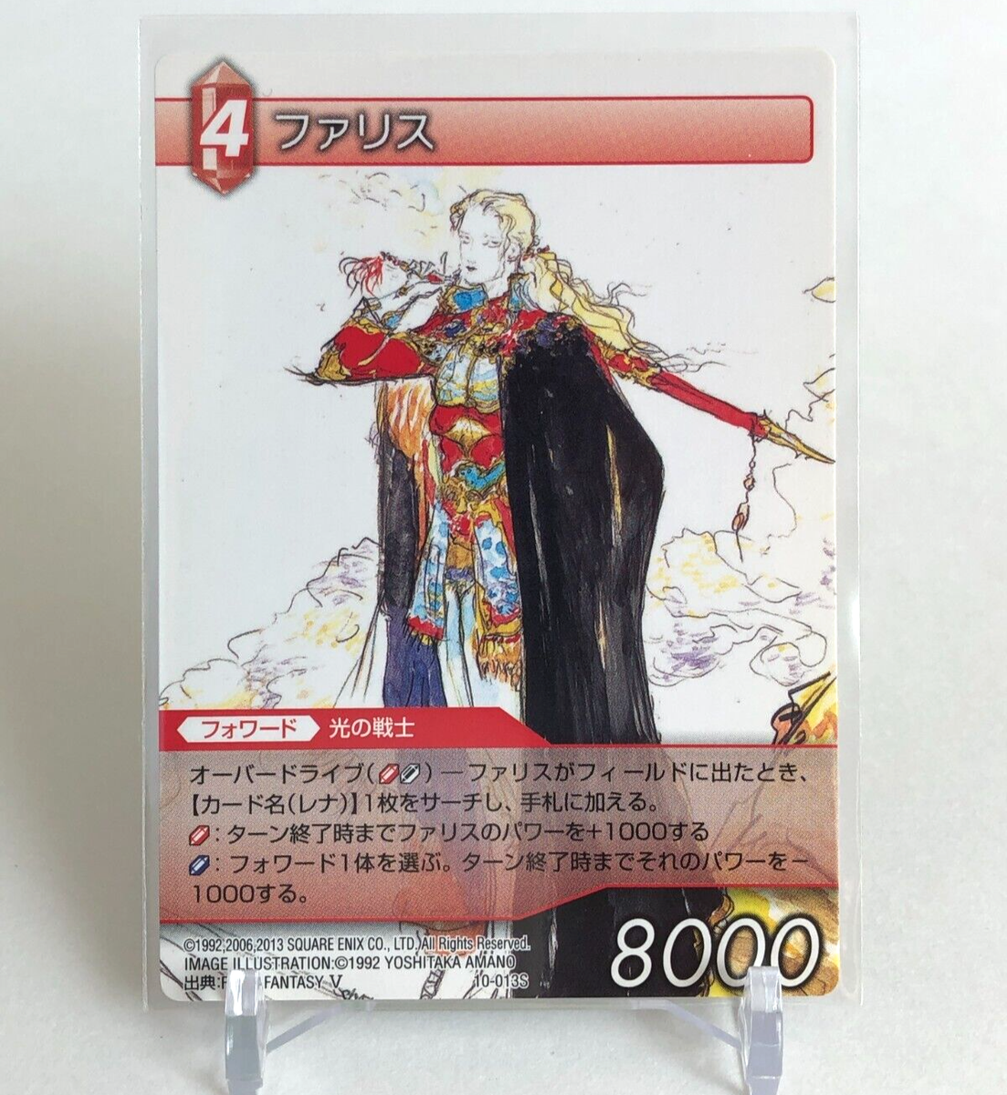 Faris Final Fantasy TCG FF5 10-013S Yoshitaka Aamano Square Enix