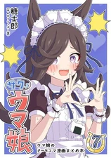 Sakutto Uma Musume 7 A5 Manga Art Book Full Color 2024 36 Pages Comic