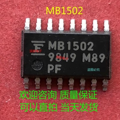 10pcs MB1502PF SOP-16  #zc