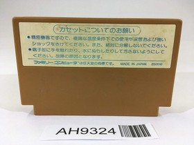 AH9324 Challenger NES Famicom Japan