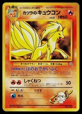 Pokemon Card - Blaine's Ninetales Gym Challenge Deck NO. 038 Non Holo Japanese