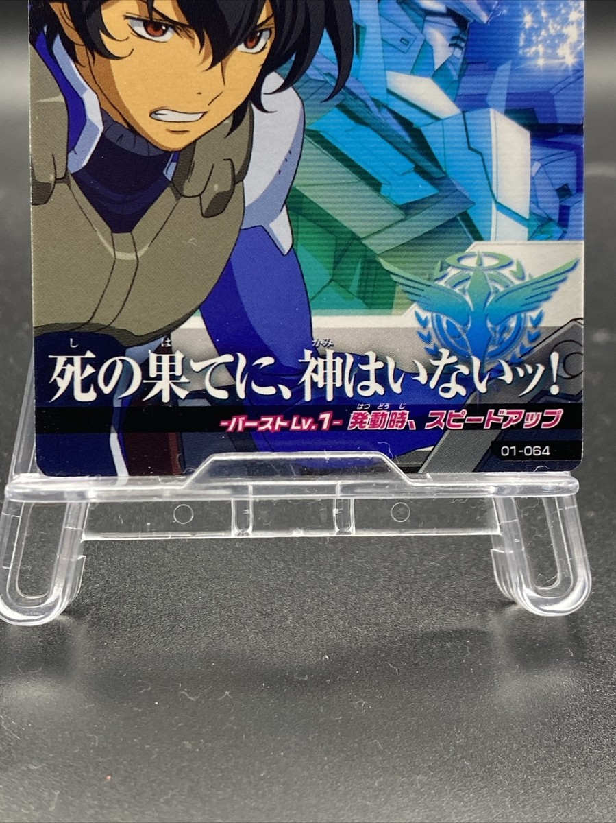 Setsuna F Seiei Gundam Try Age Common Japanese TCG 01-064 | eBay