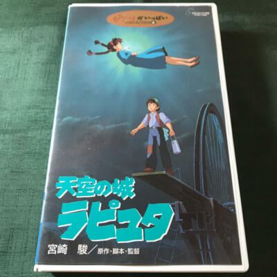 Studio Ghibli Hayao Miyazaki movie Laputa Castle in the Sky