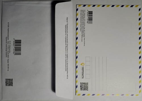 FULL FDC set Glory To The Defense And Security Forces Of Ukraine! 2023 + gift - Picture 7 of 10