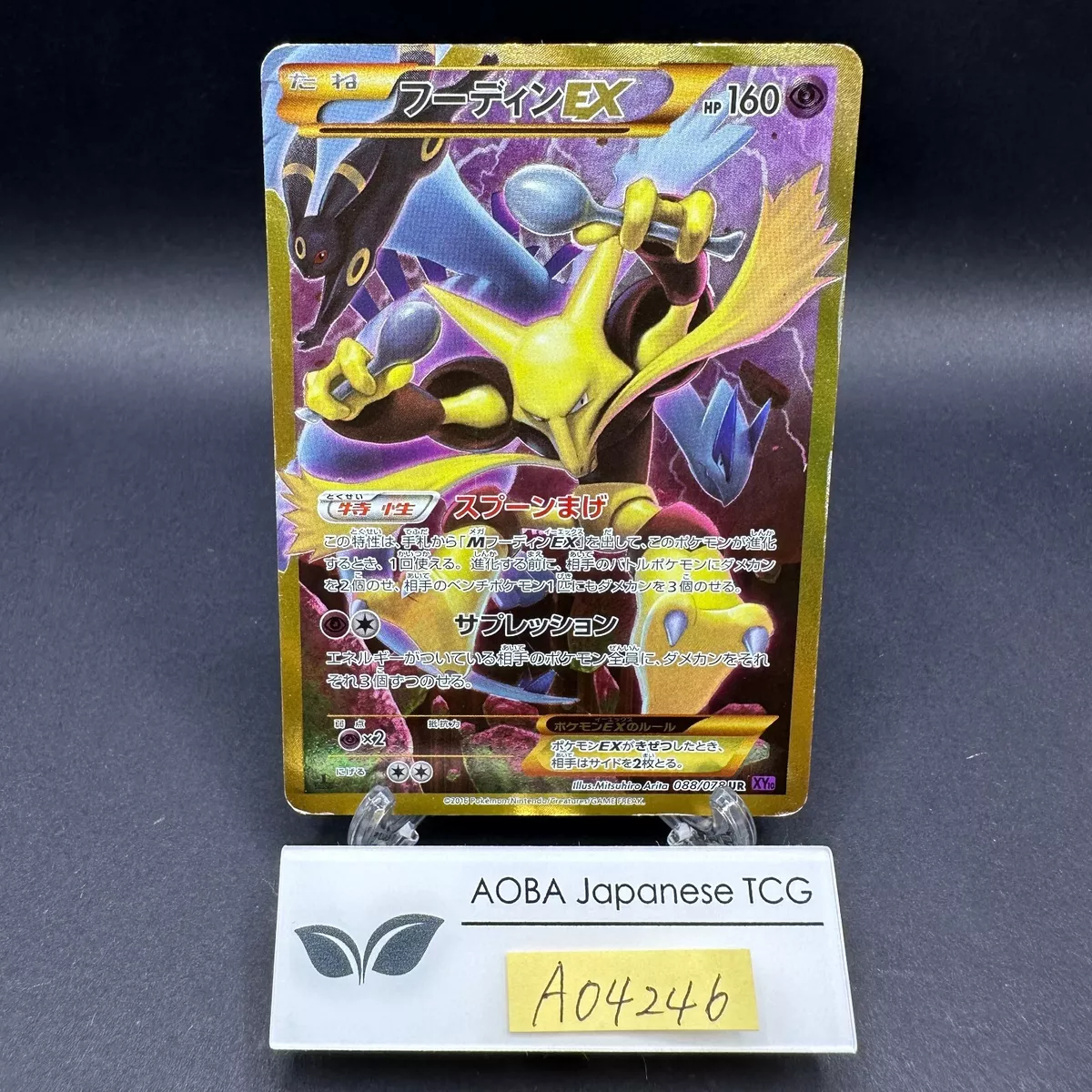 Alakazam EX 088/078 XY10 1st - Paper Moon Japan - annex 