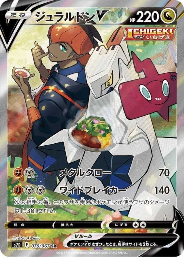Duraludon V SR SA 076/067 S7D Perfect Skyscraper Pokemon Card Japanese NM