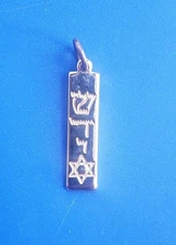 Vintage Gold Tone Mezuzah Pendant Charm. Judaica Israel 