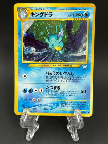 Kingdra Pokemon Card Japanese Holo No 230 Neo Revelation Rare From Japan Ebay Kingdra Pokemon Card Japanese Holo No 230 Neo Revelation Rare From Japan Ebay