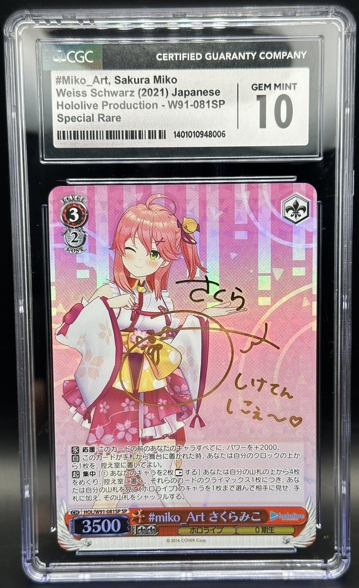 Weiss Schwarz #Miko_Art, Sakura Miko Special Rare JPN HOL Weiss Schwarz #Miko_Art, Sakura Miko Special Rare JPN HOL
