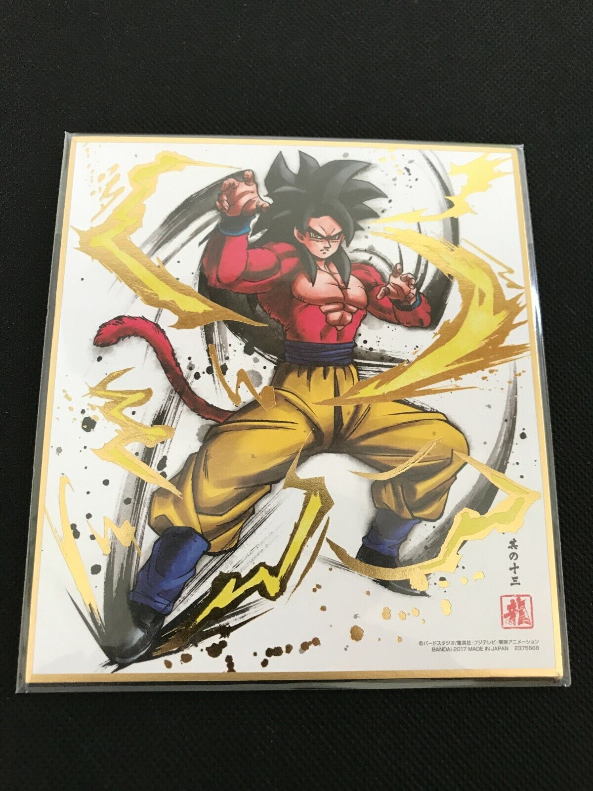 Goku ss4 Dragon Ball GT Super Saiyan Warrior Manga Version | Art Board Print