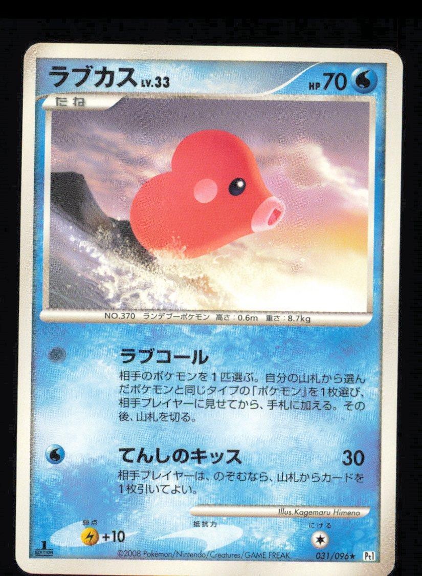 Luvdisc 031/096 Non Holo Rare Galactics Conquest Pokemon Japanese 1st edition MP