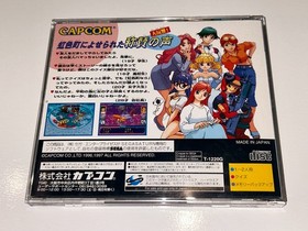 Quiz Nanairo Dreams Nijiiro-chou no Kiseki (Sega Saturn Japan) Import w Obi MINT