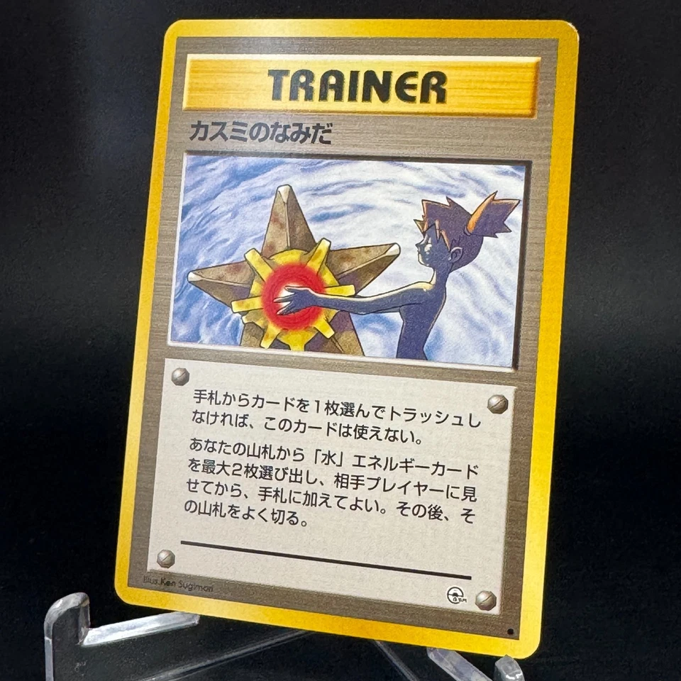 Misty's Tears Banned Art Trainer Gym Heroes Expansion Set Japanese Pokemon NM- - Image 4 of 4