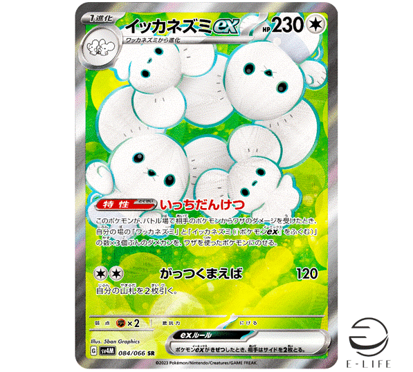 Maushold ex SR 084/066 sv4M Future Flash Pokemon Card Japanese | eBay