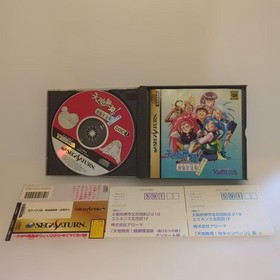 Yutenchi Muyo Mimori Onsen STrip Saturn Software Japan	ea