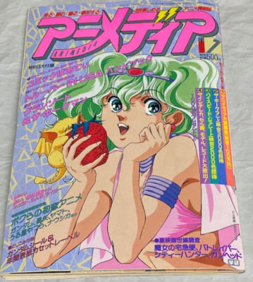 Animedia January 1989  September Edition Japanese Anime Magazine Includes Insert