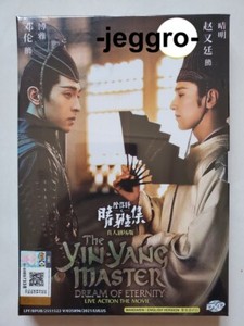 Chinese Movie Dvd The Yin Yang Master Dream Of Eternity 阴阳师 晴雅集 Eng Sub Ebay