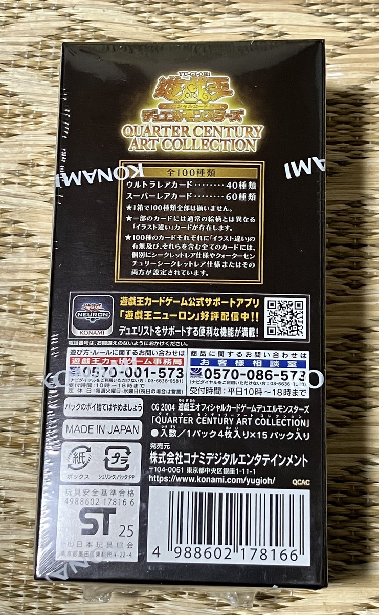 YuGiOh Yu-Gi-Oh! OCG QUARTER CENTURY ART COLLECTION BOX LTD