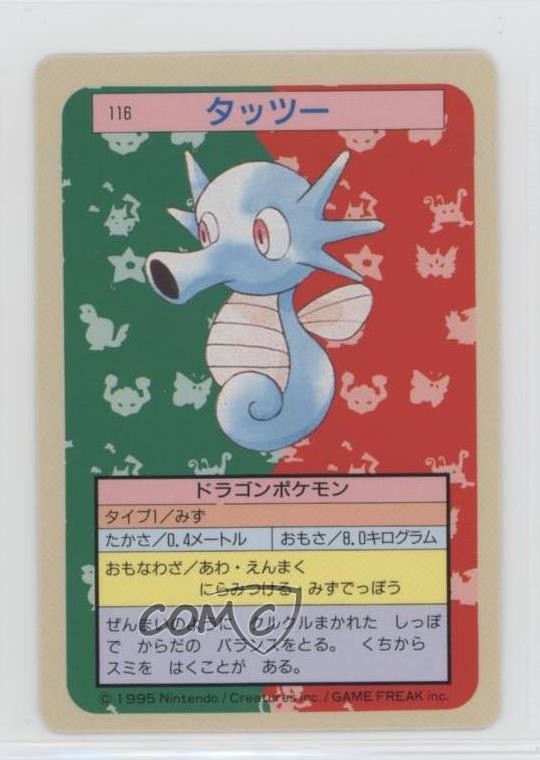 Horsea Topsun Japanese Pokemon Blue Back #116 1997