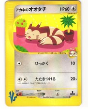Whitney's Furret Common Japanese Pokemon TCG VS Series 018/141 MP