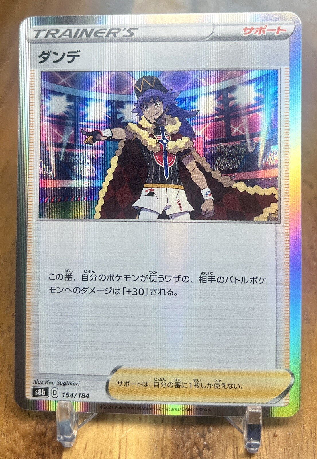 Leon 154/184 S8b VMAX Climax HOLO Pokemon Card Japanese NM