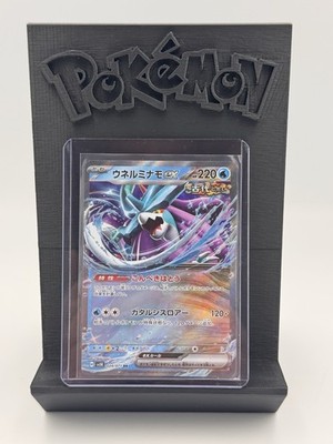 Walking Wake ex RR 024/071 SV5K Wild Force Pokemon Card Game Japanese NM