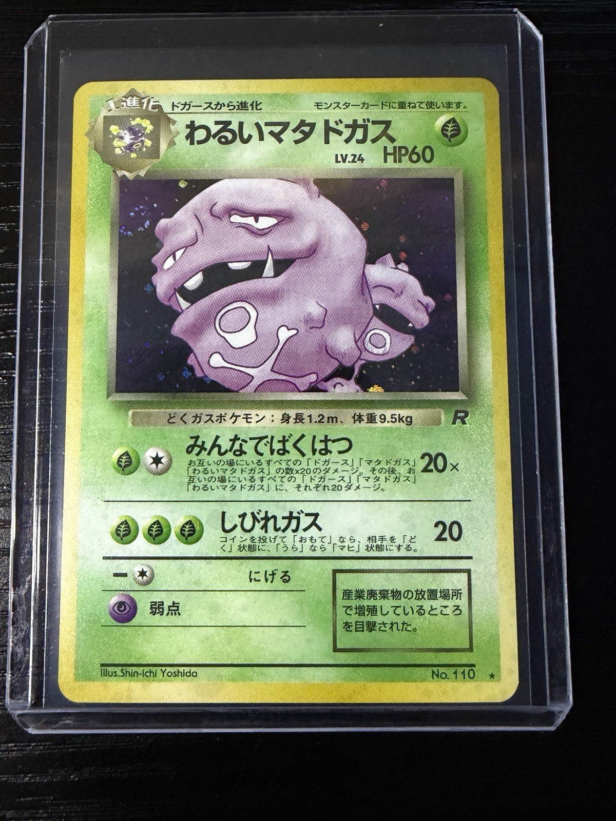 Dark Weezing - No. 110 - Team Rocket - Holo Rare- Japanese Pokemon Card - NM