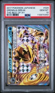 【PSA10】ゲッコウガBREAK Greninja 1ED Greninja Break Psa 10 | eBay