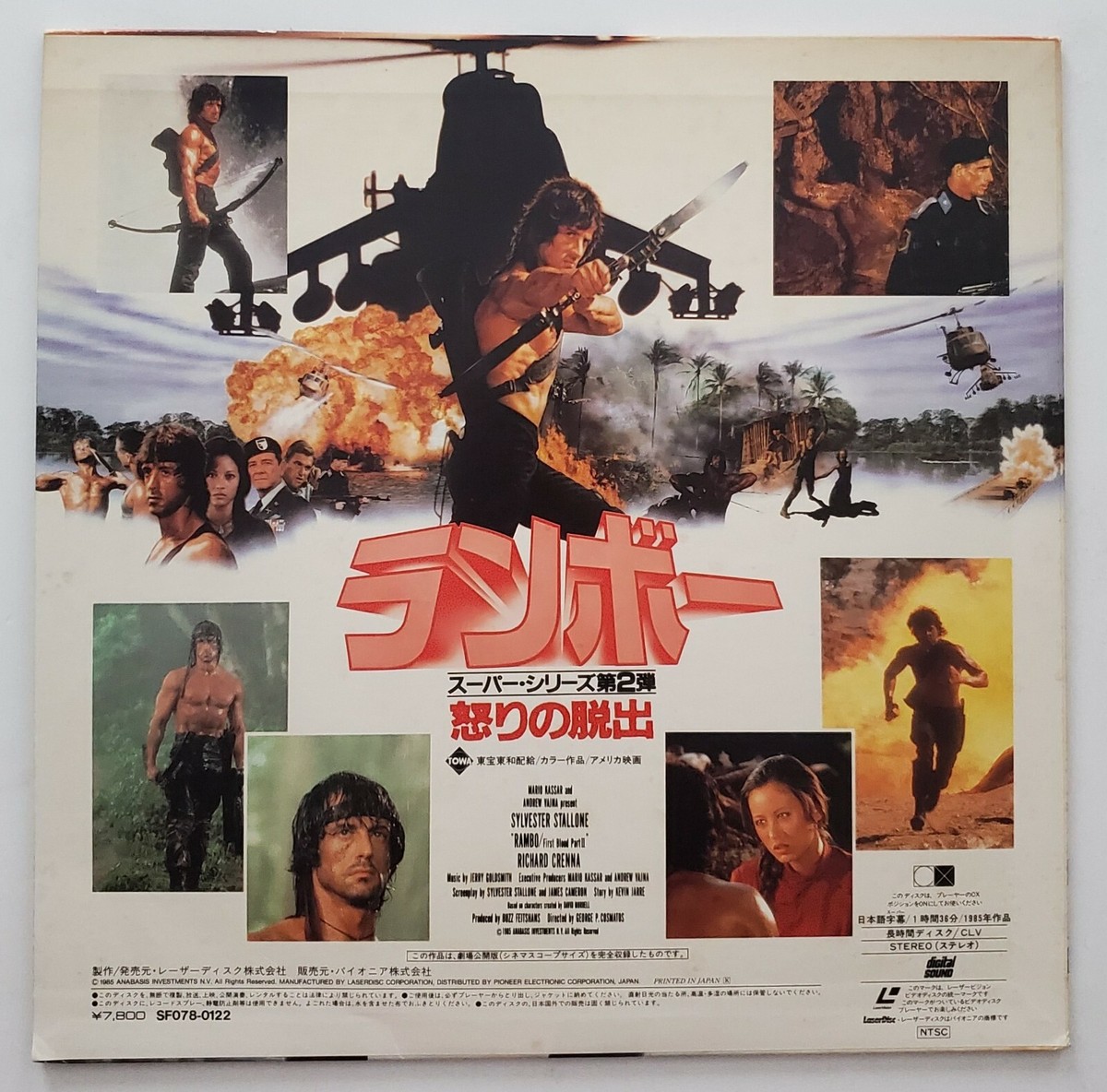 Rambo First Blood Part 2 Japanese Imported Laserdisc Sylvester
