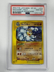 2002 P.M. Japanese Mysterious Mountains 1st Ed - Machamp Holo #053 PSA 10 GEM MT