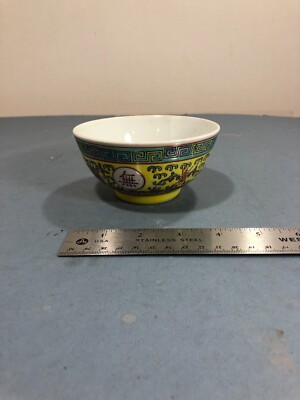 PAIR OF VINTAGE CHINESE PORCELAIN YELLOW MUN SHOU RICE/ SOUP BOWLS 4-1/2'' Diam.