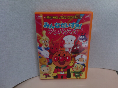Soreike Anpanman Everyone's Favorite VPBE-12430 DVD Region 2 Tested 2006