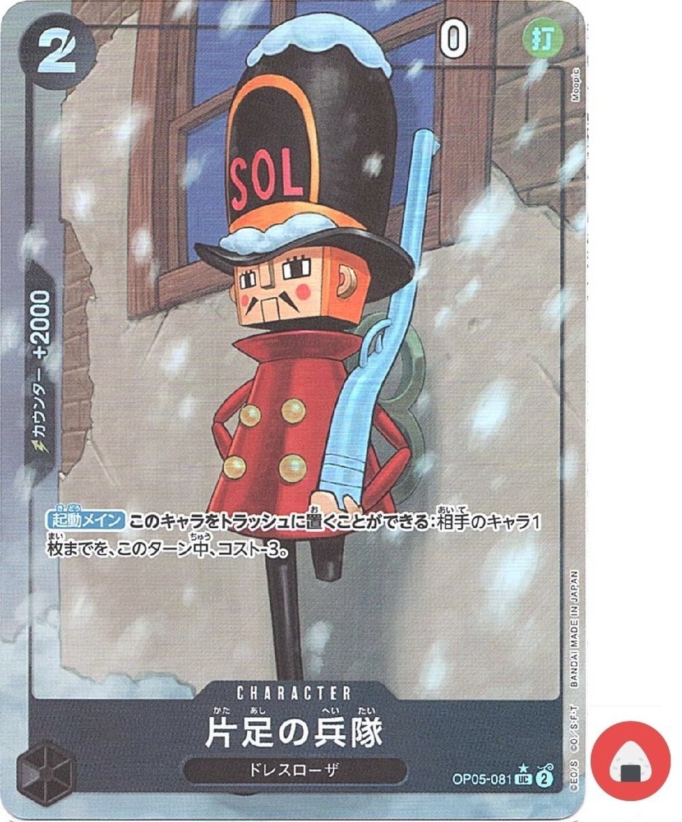 ONE PIECE 1～81 One Piece, Vol. 81: Let's Go See the Cat Viper by Eiichiro