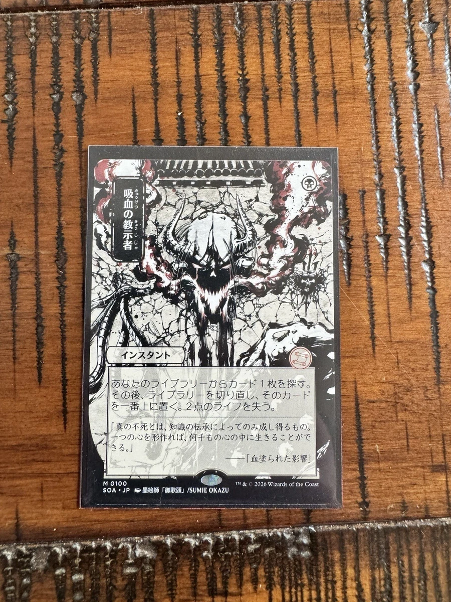Demonic Tutor Magic: The Gathering Individual Trading Card Games
