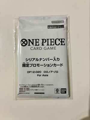 ワンピース ロロノア・ゾロ OP12-020限定プロモーションカード ASIA ロロノア・ゾロ (OP12-020) • Legacy of the Master – Limitless One Piece