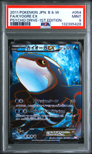 Kyogre EX #54 Prices | Pokemon Japanese Psycho Drive | Pokemon Cards