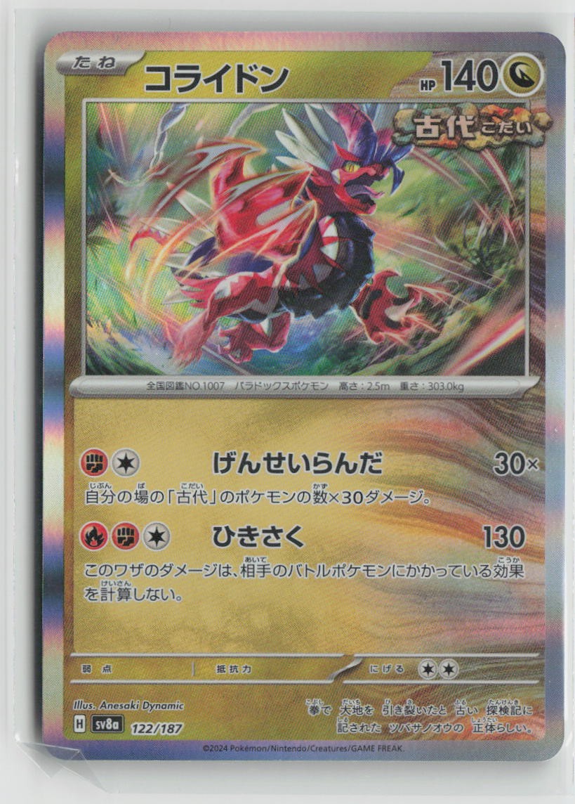 Koraidon 122/187 Terastal Festival Pokemon Japanese Holo Near Mint